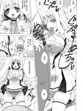 [如月響子汉化组][Lapis Lazuli] よりどり!えろむすめ♥_063