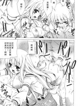 [如月響子汉化组][Lapis Lazuli] よりどり!えろむすめ♥_067