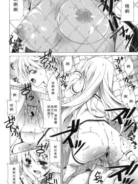 [如月響子汉化组][Lapis Lazuli] よりどり!えろむすめ♥_068