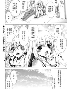 [如月響子汉化组][Lapis Lazuli] よりどり!えろむすめ♥_070