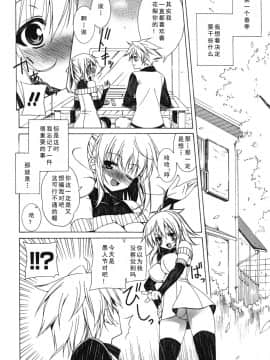 [如月響子汉化组][Lapis Lazuli] よりどり!えろむすめ♥_072