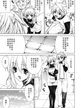 [如月響子汉化组][Lapis Lazuli] よりどり!えろむすめ♥_073