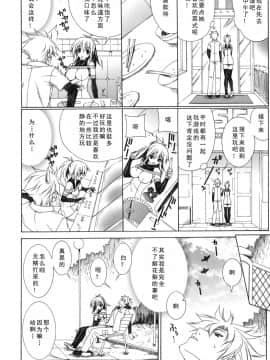 [如月響子汉化组][Lapis Lazuli] よりどり!えろむすめ♥_074