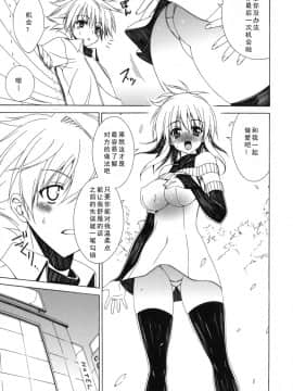[如月響子汉化组][Lapis Lazuli] よりどり!えろむすめ♥_075