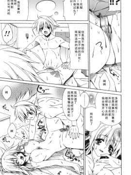 [如月響子汉化组][Lapis Lazuli] よりどり!えろむすめ♥_081