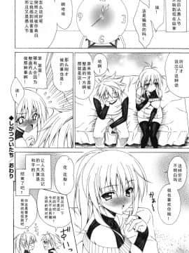 [如月響子汉化组][Lapis Lazuli] よりどり!えろむすめ♥_086
