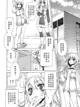 [如月響子汉化组][Lapis Lazuli] よりどり!えろむすめ♥_088