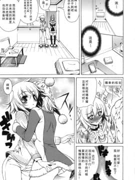 [如月響子汉化组][Lapis Lazuli] よりどり!えろむすめ♥_089
