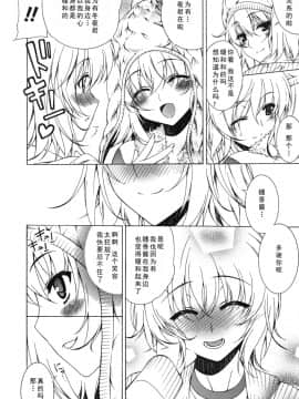 [如月響子汉化组][Lapis Lazuli] よりどり!えろむすめ♥_090