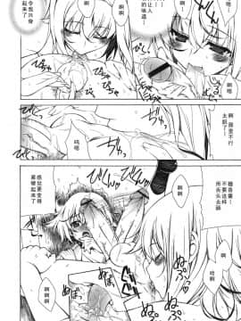 [如月響子汉化组][Lapis Lazuli] よりどり!えろむすめ♥_094