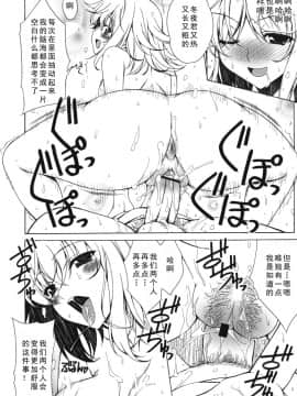 [如月響子汉化组][Lapis Lazuli] よりどり!えろむすめ♥_098