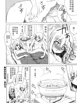 [如月響子汉化组][Lapis Lazuli] よりどり!えろむすめ♥_102