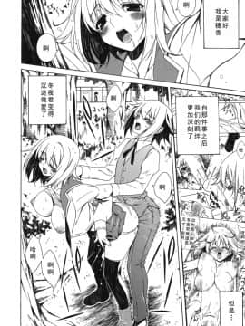 [如月響子汉化组][Lapis Lazuli] よりどり!えろむすめ♥_104