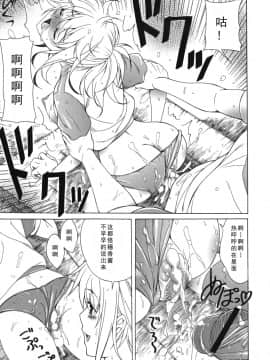 [如月響子汉化组][Lapis Lazuli] よりどり!えろむすめ♥_113