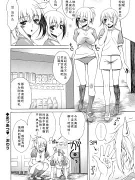 [如月響子汉化组][Lapis Lazuli] よりどり!えろむすめ♥_118