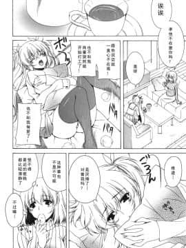 [如月響子汉化组][Lapis Lazuli] よりどり!えろむすめ♥_120