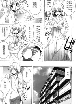 [如月響子汉化组][Lapis Lazuli] よりどり!えろむすめ♥_121