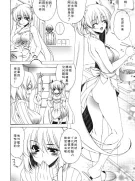 [如月響子汉化组][Lapis Lazuli] よりどり!えろむすめ♥_122