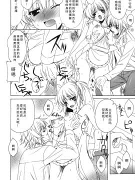 [如月響子汉化组][Lapis Lazuli] よりどり!えろむすめ♥_124