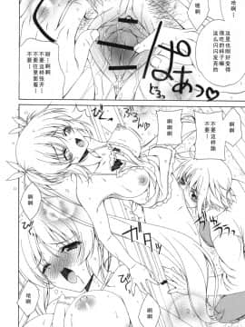 [如月響子汉化组][Lapis Lazuli] よりどり!えろむすめ♥_126