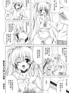 [如月響子汉化组][Lapis Lazuli] よりどり!えろむすめ♥_134