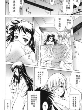 [如月響子汉化组][Lapis Lazuli] よりどり!えろむすめ♥_136
