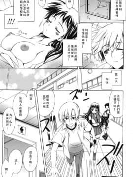 [如月響子汉化组][Lapis Lazuli] よりどり!えろむすめ♥_137