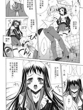 [如月響子汉化组][Lapis Lazuli] よりどり!えろむすめ♥_138