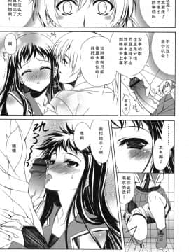 [如月響子汉化组][Lapis Lazuli] よりどり!えろむすめ♥_139