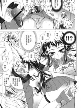 [如月響子汉化组][Lapis Lazuli] よりどり!えろむすめ♥_141