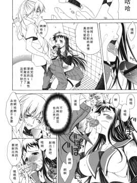 [如月響子汉化组][Lapis Lazuli] よりどり!えろむすめ♥_142