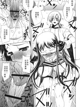 [如月響子汉化组][Lapis Lazuli] よりどり!えろむすめ♥_145