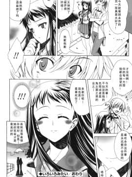 [如月響子汉化组][Lapis Lazuli] よりどり!えろむすめ♥_150