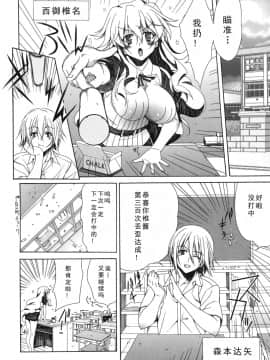 [如月響子汉化组][Lapis Lazuli] よりどり!えろむすめ♥_152