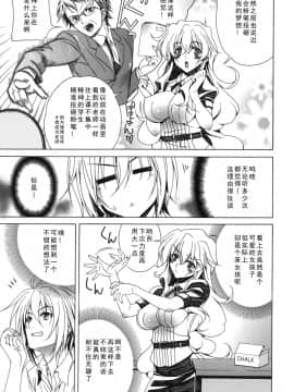 [如月響子汉化组][Lapis Lazuli] よりどり!えろむすめ♥_153