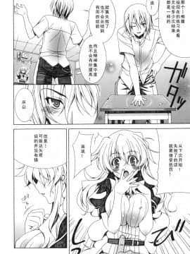 [如月響子汉化组][Lapis Lazuli] よりどり!えろむすめ♥_154
