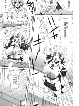 [如月響子汉化组][Lapis Lazuli] よりどり!えろむすめ♥_155