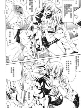 [如月響子汉化组][Lapis Lazuli] よりどり!えろむすめ♥_156