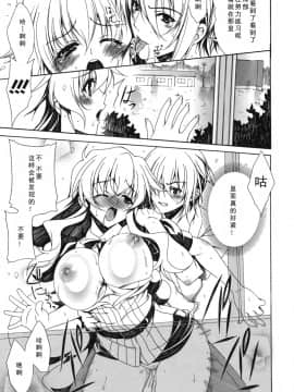 [如月響子汉化组][Lapis Lazuli] よりどり!えろむすめ♥_161