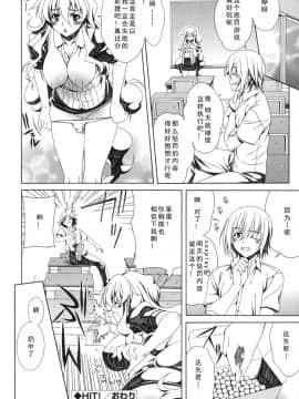 [如月響子汉化组][Lapis Lazuli] よりどり!えろむすめ♥_166