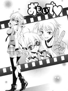 [如月響子汉化组][Lapis Lazuli] よりどり!えろむすめ♥_167