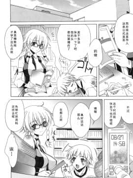 [如月響子汉化组][Lapis Lazuli] よりどり!えろむすめ♥_168