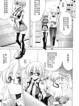 [如月響子汉化组][Lapis Lazuli] よりどり!えろむすめ♥_169