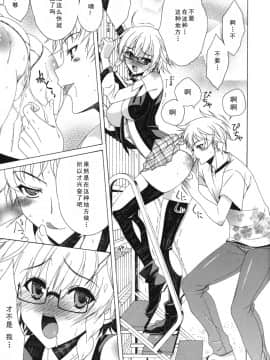 [如月響子汉化组][Lapis Lazuli] よりどり!えろむすめ♥_173