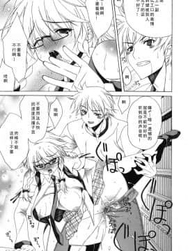 [如月響子汉化组][Lapis Lazuli] よりどり!えろむすめ♥_179