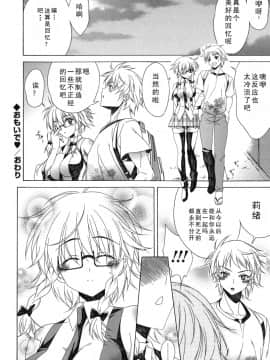 [如月響子汉化组][Lapis Lazuli] よりどり!えろむすめ♥_182