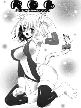 [如月響子汉化组][Lapis Lazuli] よりどり!えろむすめ♥_183