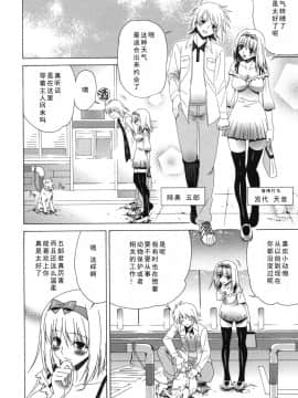 [如月響子汉化组][Lapis Lazuli] よりどり!えろむすめ♥_184