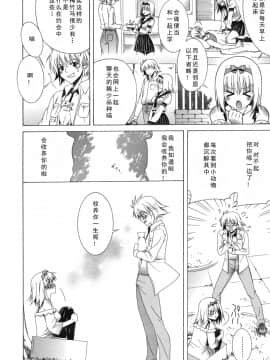 [如月響子汉化组][Lapis Lazuli] よりどり!えろむすめ♥_186