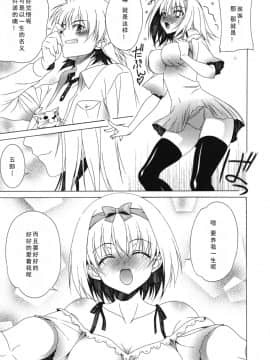 [如月響子汉化组][Lapis Lazuli] よりどり!えろむすめ♥_187